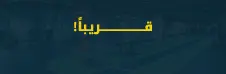 ودنيشن